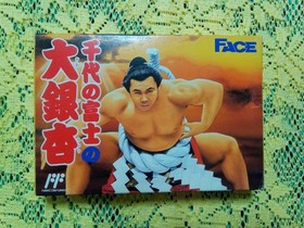 Chiyonofuji no Oicho Famicom Japan CIB Near Mint Nintendo Rare Retro Game Tested