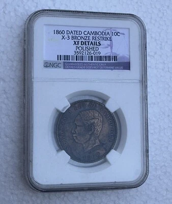 柬埔寨 1860 年诺罗敦 I 10 美分 NGC 硬币 — 第 1/4 张图片