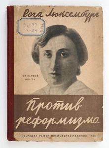 Libro de propaganda soviético ruso Rosa Luxemburgo 1930 contra el reformismo - Imagen 1 de 12