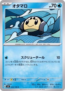 SV3 023/108 Tympole Pokémon Regla de la Llama Negra Tarjeta - Imagen 1 de 1