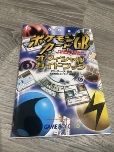 Venusaur Gameboy Book Promo No. 003 GB Pokemon card Japanese Unopened Holo GB - Picture 1 of 22