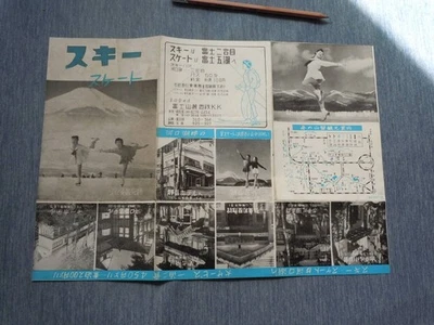 Yamanashi Winter Sports Tourism Ski Skating Pamphlet Mt. Fuji Fujisan Railway 19 - Image 1 of 4