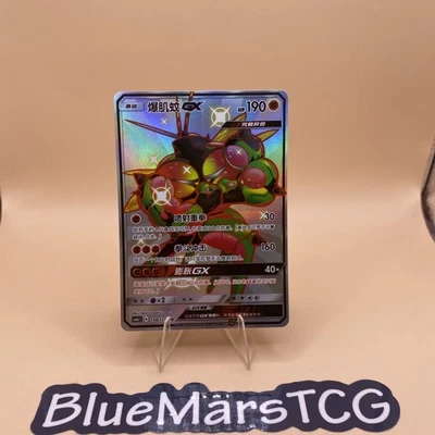 Pokemon TCG S-Chinese Card Sun&Moon CSM1cC-198 Buzzwole-GX SSR Shiny Holo NM - Image 1 of 4