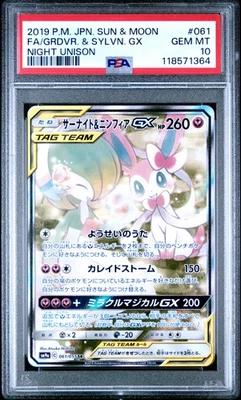 2019 POKEMON JPN SUN & MOON STRENGTH EXPANSION FA/GARDEVOIR SYLVEON GX PSA 10 - Image 1 of 2