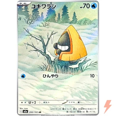 Snorunt AR 200/193 M2a MEGA Dream ex - Pokemon Card Japanese MEGA - Image 1 of 3