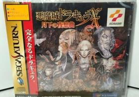 Akumajo Dracula X Castlevania  SEGA SATURN