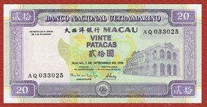 MACAU, BANCO NACIONAL ULTRAMARINO 1. 9. 1996 20 PATACAS (PICK#66a) CH CU - Picture 1 of 2
