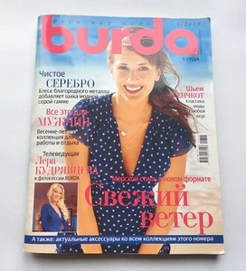 Burda 3/ 2009 sewing magazine Russian language - Picture 1 of 4