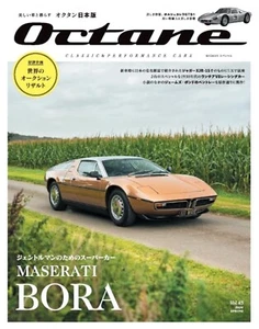 Octane Vol.45 Classic & Performance Cars Maserati Bora Japanese Magazine - Picture 1 of 4
