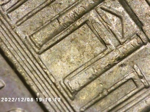 2012 P Jefferson Nickel - Doubled Doorway/Archway to Monticello - Picture 1 of 4