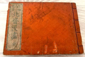 Antique IITSU HOKUSAI MANGA Illustrated Template Book Japan Woodblock Print F/S - Picture 1 of 8