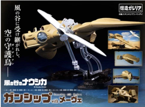 NEW Studio Ghibli Nausicaa of the valley of the wind Gunship with Moeve Japan Cover