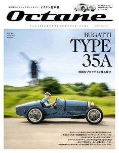 Octane Vol.40 Classic & Performance Cars Bugatti Type 35A Japanese Magazine - Picture 1 of 6