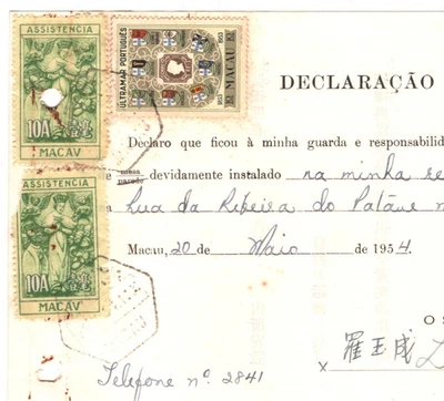 Documento MACAU 10a Par Ingresos 10a Teléfono de franqueo 1954 CHINA/PORTUGAL KA220 Foto 1 de 4