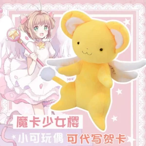 27cm Card Captor Sakura Katanori Kero CERBERUS Plush Doll Stuffed Toy Plushie - Picture 1 of 10