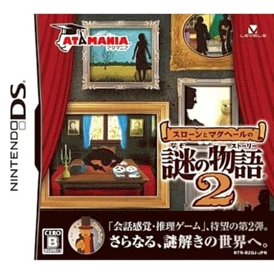 Sloane to Machale no Nazo no Monogatari 2 Nintendo DS NDS NTSC-J CIB - Image 1 of 4