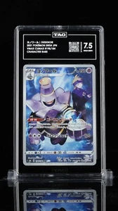 TAG 7.5 DUSKNOIR Pokémon - Bild 1 von 2