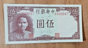 UNC 1941 CHINA CENTRAL BANK FIVE YUAN BANKNOTE - Picture 1 of 2