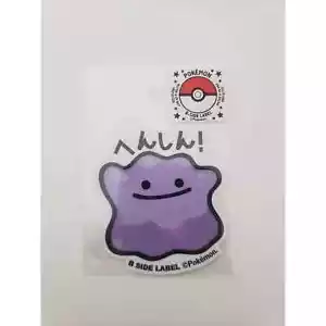 NUEVO Pokemon Center B-SIDE LABEL Pegatina Lo mismo ocurre - Imagen 1 de 9