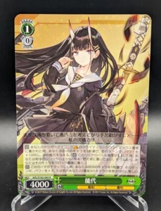 Weiss Schwarz Azur Lane Japanese AZL/S102-043R Noshiro NM Card - Bild 1 von 1