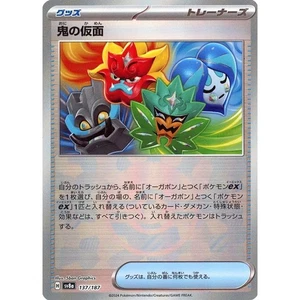 Pokemon Ogre's Mask Reverse Holo 137/187 SV8a Terastal Fest ex Japanese Card - Picture 1 of 10