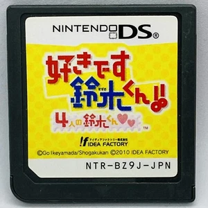 Nintendo DS Sukidesu Suzuki Kun Four Suzuki-kuns Japanese Games - Picture 1 of 2
