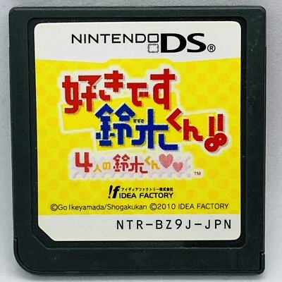 Nintendo DS Sukidesu Suzuki Kun Four Suzuki-kuns Japanese Games - Image 1 of 2