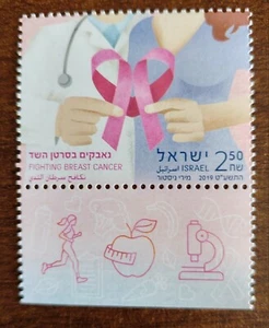 Israel 2019 FIGHTING BREAST CANCER .Stamp v.1 MNH - Bild 1 von 2