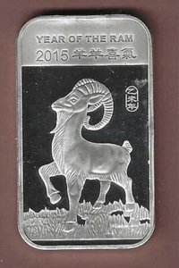 2015 YEAR OF THE RAM  .999 SILVER ART BAR - Picture 1 of 2