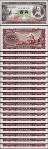 Japan 100 Yen 1953, UNC, 20 Pcs LOT, Consecutive, P-90b - Picture 1 of 5