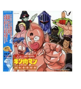 Ultimate Muscle Kinnikuman - Birth 29th Anniversary Best Album - Picture 1 of 1