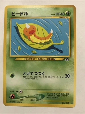 Japanese Weedle Neo Discovery Pokemon Card NM - Image 1 of 2