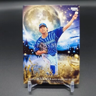 SHOTA IMANAGA 2023 BBM Cross Moon DeNA Baystars Japanese - Image 1 of 2