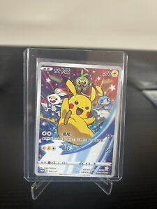 Pokemon Promo 045/S-P Pikachu Chinese New Card from 2021 Lunar New Year Gift Box