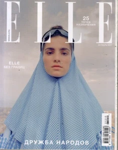 RUSSIA ELLE 10/2021 SHAKRI AMIRKHANOVA - Picture 1 of 8