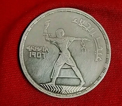 Egypt Silver Coin Face Value 50 Piastres - Evacuation of British ISSUED 1956  - Image 1 of 4