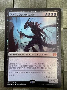 Phyrexian Eradicator Mythic Foil Japanese - Picture 1 of 4