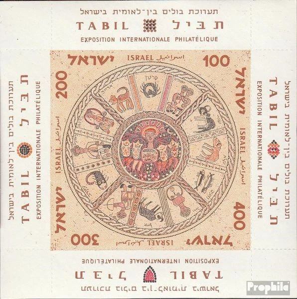 Israel block2 (complete issue) used 1957 International. Stamp E - image 1 of 1