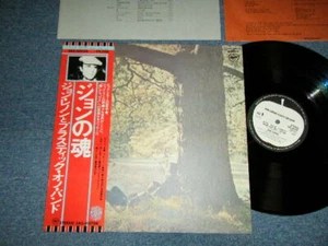JOHN LENNON BEATLES Japan 1977 EAS-80704 NM LP+Obi PLASTIC ONO BAND - Imagen 1 de 10
