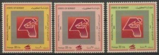 KUWAIT 1986 25th ANNIVERSARY GULF BANK MNH Yvert 1089-1091