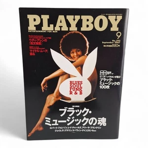 Playboy Magazine Japan September 2007 Darine Stern - Picture 1 of 11
