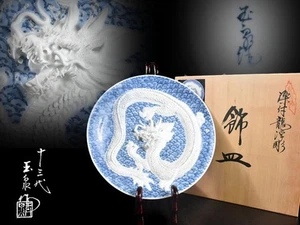 J442: XF Japanese Mikawachi-ware BIG ORNAMENTAL PLATE Gyokusen, Signed w/signed - Picture 1 of 10