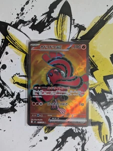 Pokemon Oricorio ex SR 095/080 M2 Inferno X - Japanese (nm) UK Seller - Picture 1 of 1