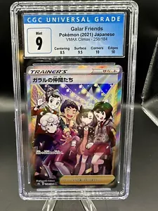 CGC 9 Friends In Galar SR 258/184 VMAX Climax japanische Pokémonkarte - Bild 1 von 2