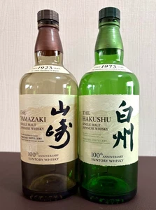SUNTORY Whisky Yamazaki & Hakushu 100 Aniversario Juego de botellas vacías de JAPÓN - Imagen 1 de 6