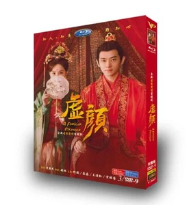 Chinese Drama TV Movie A familiar stranger DVD Chinese Subtitles HD 虚颜 爱情2022 - Picture 1 of 3