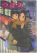 Japanese Manga Houbunsha Comics time KR comic   Anthology   It closes and is...