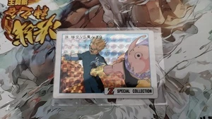 Dragon Ball Z Special Collection Blanche Part 1 PRISM Karte Card White - Bild 1 von 2