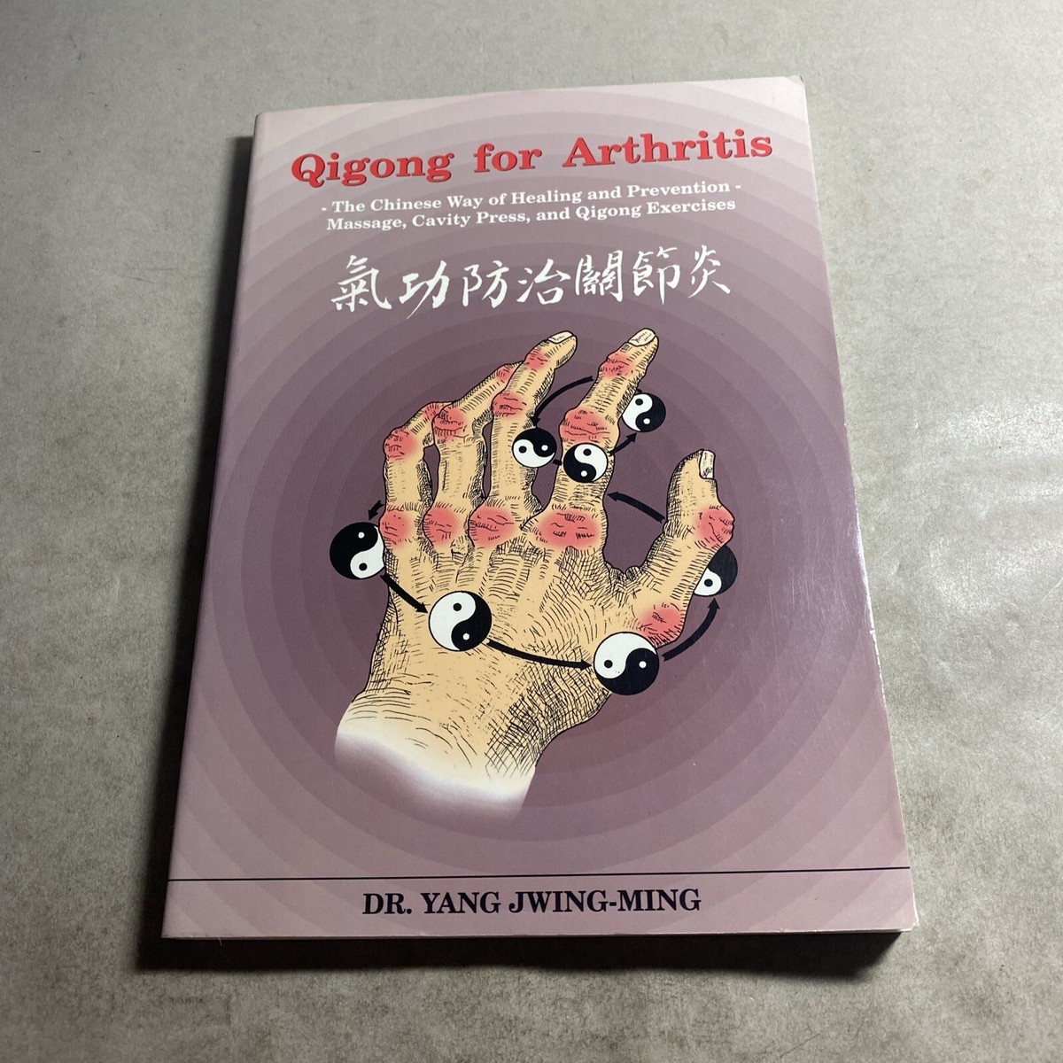 ▲01)【同梱不可】名老中医 経験全編 上下巻揃いセット/北京出版社/1996年発行/中文書/A 未開封 国内盤 桜塚やっくん/SAKURA革命/UNIVERSAL MUSIC