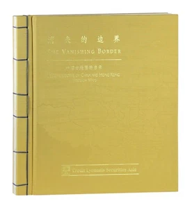 Vanishing Border A Retrospective Of Hong Kong And China Through Maps HC Slipcase - Foto 1 di 7